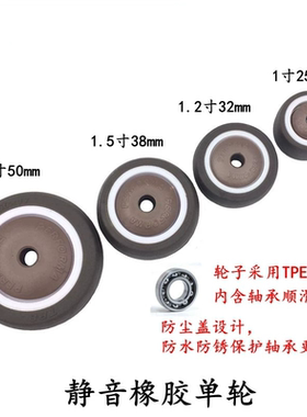 1寸1.2寸1.5寸2寸静音橡胶TPE单轮 2.5寸3寸带轴承家具小滑轮轱辘