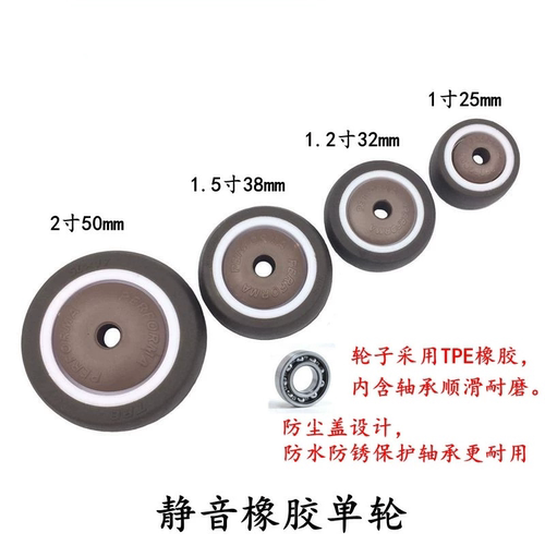 单轴承橡胶静音尼龙单轮家具滑轮