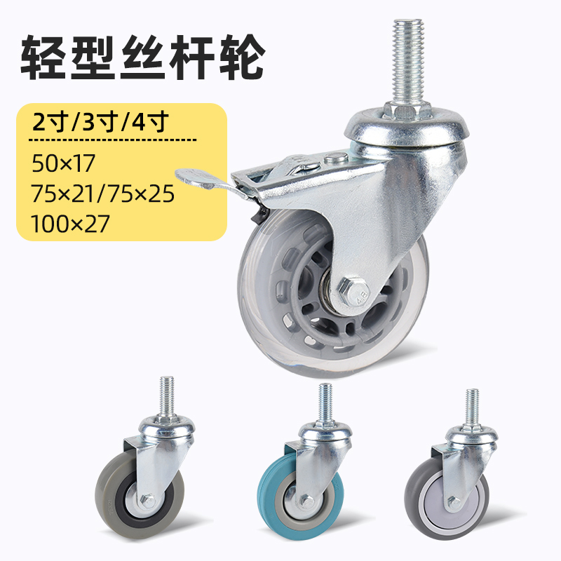 75*21丝杆灰胶万向刹车轮包邮