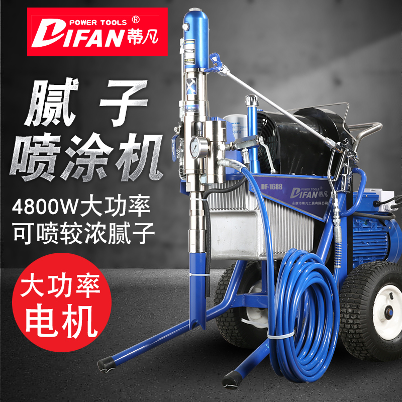 蒂凡腻子喷涂机乳胶漆油漆涂料钢结构多功能高压无气喷漆机大功率