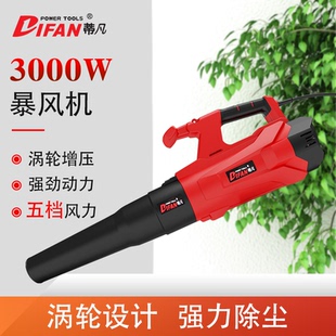 蒂凡暴风机鼓风机电脑吹风机除尘器手提家用小型强劲清灰吹灰除尘