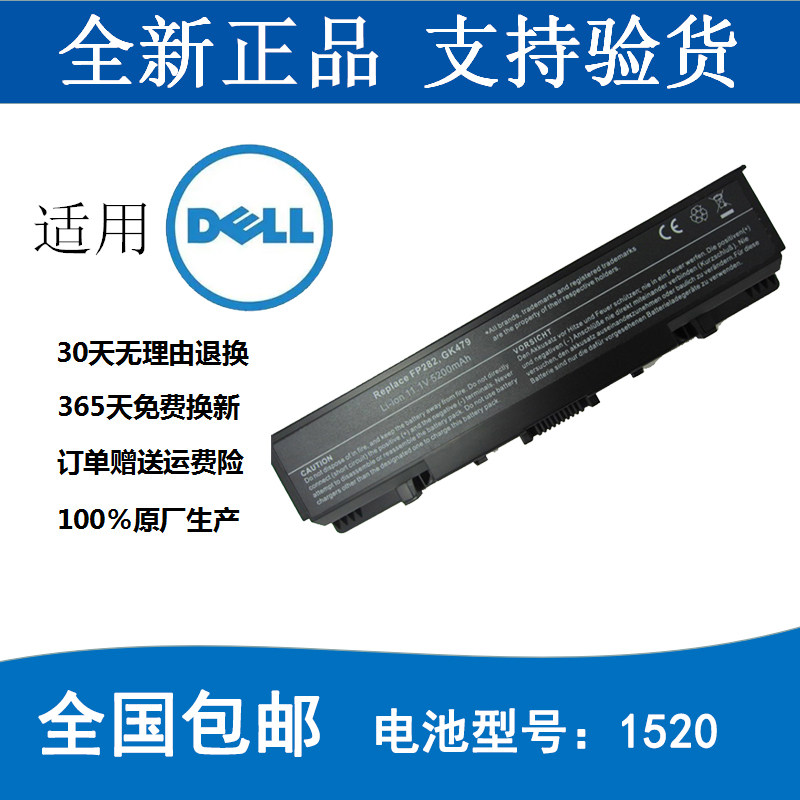 全新戴尔灵越 1520 1521 1720 1721 530s GK479笔记本电脑电池