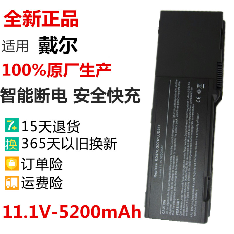 Dell/戴尔6400笔记本电池