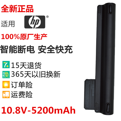 惠普HP Mini 210 210-1000 2102 CQ20 HSTNN-IB0O笔记本电脑电池