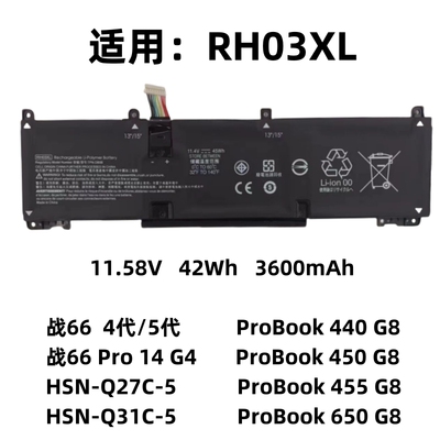 惠普RH03XL笔记本电池