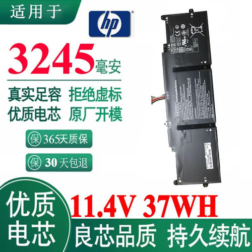 适用于惠普 ME03XL TPN-Q154 Q155 Q156 HSTNN-UB6M笔记本电池