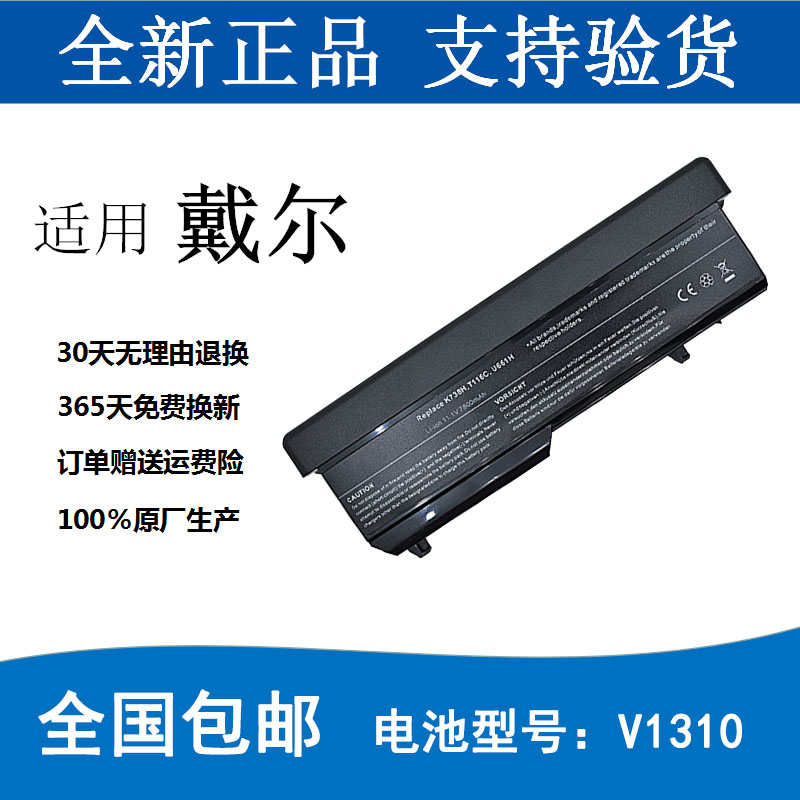正品戴尔dell Vostro 1220 n V1220 J130N 0F116N N887N 全新电池