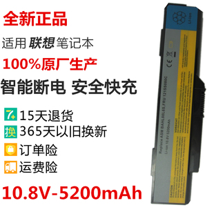 C466 全新联想旭日G400 C462A C467A C461L笔记本电脑电池 C460