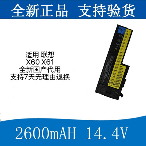 IBM 全新联想 x61 x60 x60s x61s FRU 92P1168 笔记本电脑电池4芯