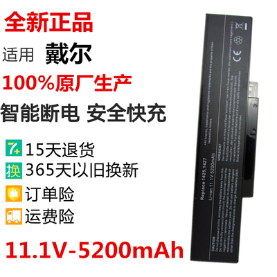 全新正品戴尔 Inspiron 1425 1427 1428 BATEL80L6笔记本电脑电池