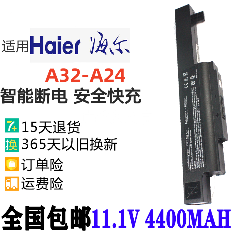 神舟A32-A24笔记本电池