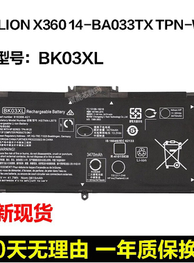 HP惠普 PAVILION X360 14-BA033TX TPN-W125 BK03XL 笔记本电池