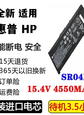适用 惠普 战斧ZHAN99 HSTNN-IB7Z 917724-855 SR04XL 笔记本电池