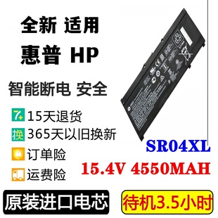 HSTNN 笔记本电池 适用 战斧ZHAN99 855 SR04XL 917724 惠普 IB7Z