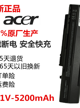宏基A150电池A250电池D150 A110 ZG5 UM08A31 UM08B74笔记本电池
