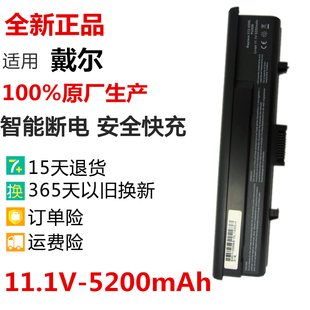 1318 WR053 0566 M1330笔记本电脑电池 戴尔DELL XPS inspiron