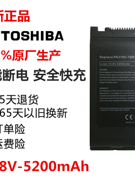 东芝PA3191U-2BAS电池 PA3191U-2BRS电池PA3191U笔记本电脑电池