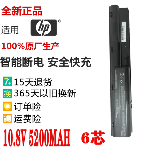 惠普正品4330S 4530S 4535s 4430s 4540s PR06 PR09笔记本电池