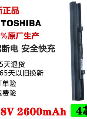 适用东芝 C50 C55D L50-B PA5185U-1BRS PA5186U-1BRS 笔记本电池
