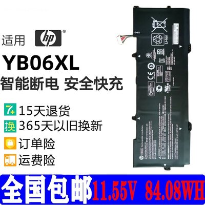HP/惠普YB06XL笔记本电池