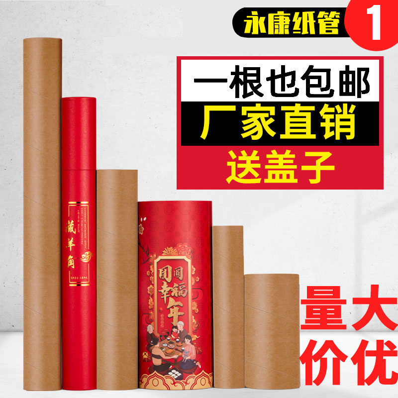 定制纸筒纸管圆形海报筒图片