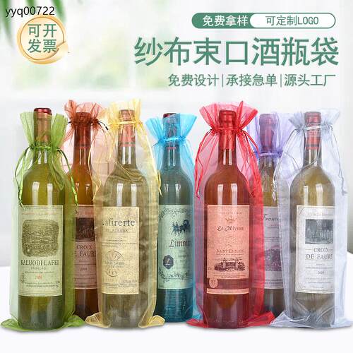 厂家直销15*38束口红酒纱