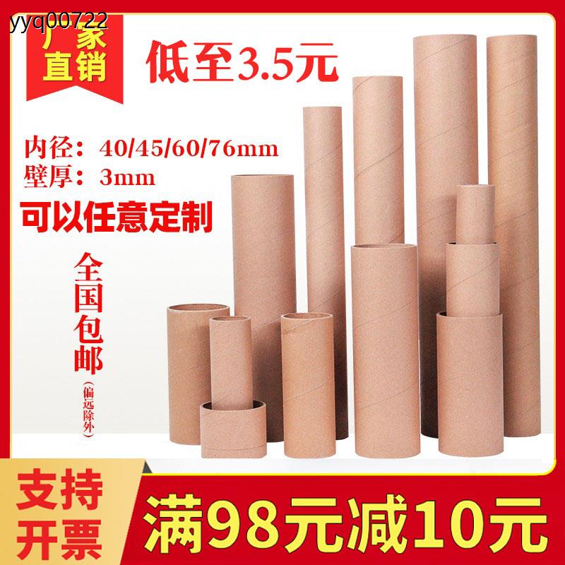 定制圆形纸管纸筒牛皮纸图片