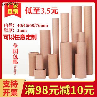 厂家直销纸管纸筒定制牛皮纸手工纸罐芯快递海报纸桶壁画鱼竿灯管