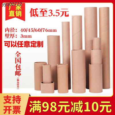 定制圆形纸管纸筒牛皮纸