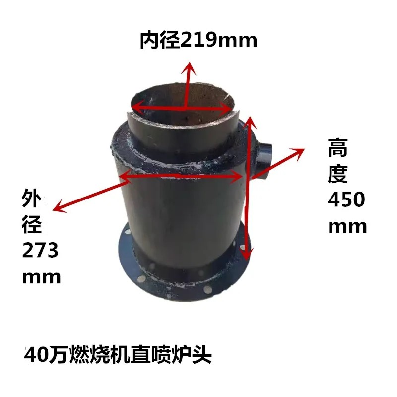 颗粒燃烧机炉头喷火管炉盘生物颗炉头