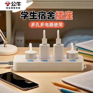 公牛插排家用插座面板多孔多功能插线板带线插板长线3米排插宿舍