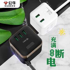 公牛防过充插座usb快充4口充电器智能控制排查插线板充满自动断电