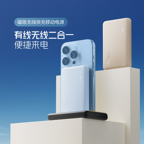 公牛磁吸无线充电宝快充移动电源