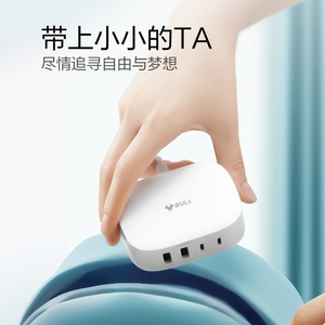 公牛自动防过充手机充电器充满断电USB多用充电小插座插头18W快充