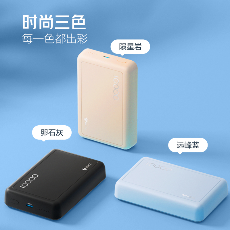 公牛无线磁吸充电宝便携移动电源