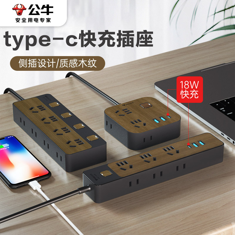 황소 소켓 보드 USB 충전 플러그 행 나뭇결 행 플러그 기숙사 플러그 보드 라인이있는 멀티 홀 다기능 플러그 보드