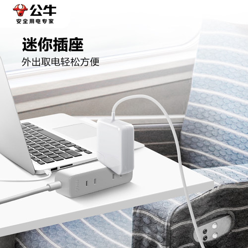 公牛风扇延长线插座迷你两脚排插