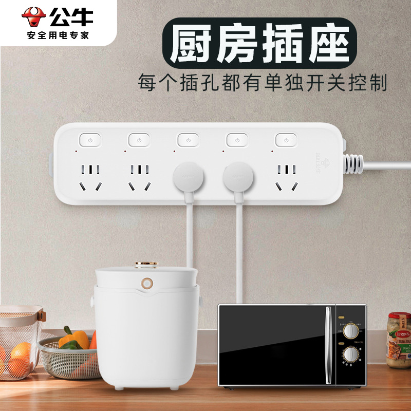 公牛多孔插线板厨房电器专用插排