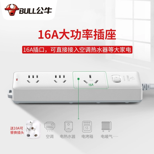 Bull Air -Conditionsing Выделенная заглушка -розетки -в больших трех -отверстиях 16 -в -ровной мощности дренаж с 16a до 10a -in plug -in board