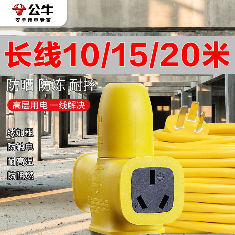 公牛地拖插座大字十字拖接线板工地用防摔防爆工业插排插板不带线