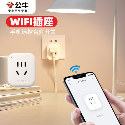 公牛远程控制开关无线wifi智能插座手机app遥控器灯定时电源插头