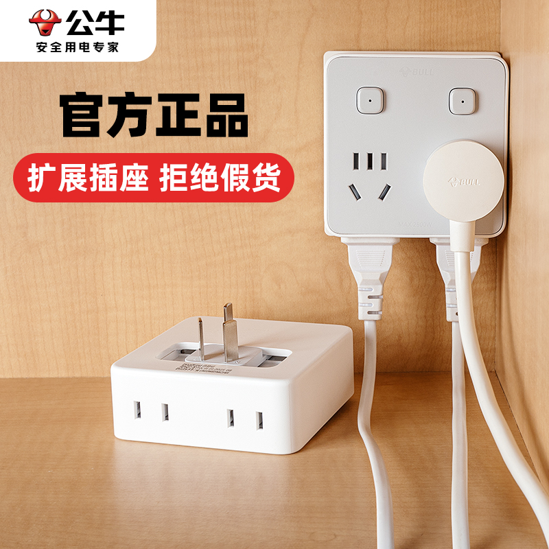 86型多孔无线带开关家用