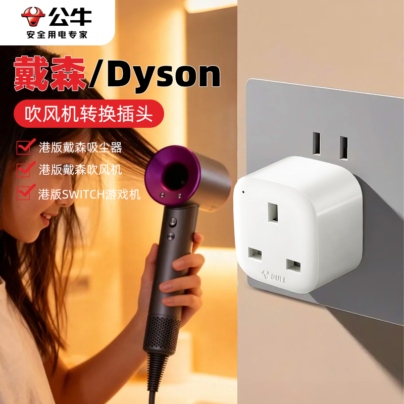 体积小巧外出便携，不挡插座，即插即用