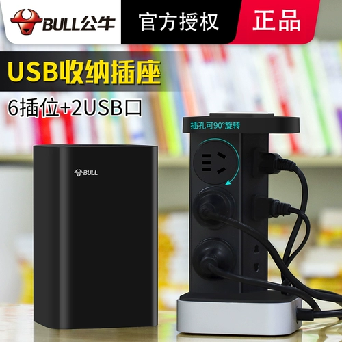Bull Zhi Cube Multi -Short Socket New Desktop Скрытый стереобазарядная коробка хранения USB -плавка -на плате