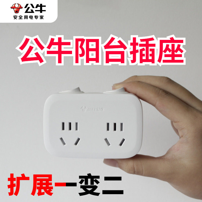 公牛插板阳台洗衣机一分二插座转换器扩容一转二插排拓展无线面板