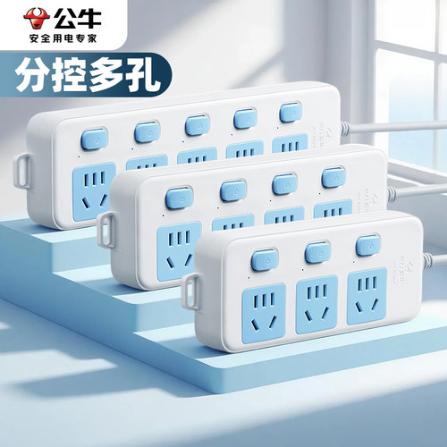 公牛独立开关家用拖线插座