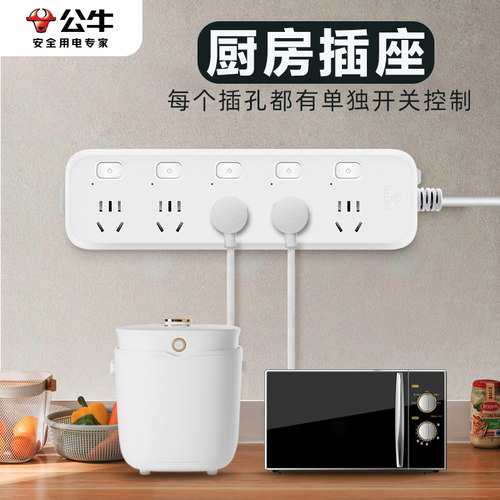 公牛三位多开多控开关插座多功能