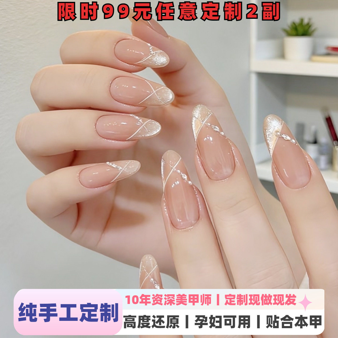 【纯手工定做】高级感猫眼穿戴甲