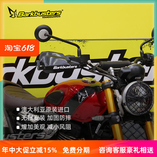 巴克摩托车改装手把护手片双点护手弓24款后凯旋1200大小攀爬400X