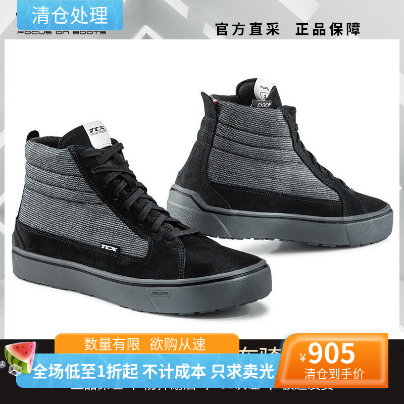 意大利进口TCX摩托车骑行鞋男夏